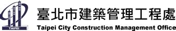 外露樑建築面積|臺北市建築管理工程處